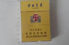 冬虫夏草香烟细支多少一包？60元一包（和润性价比高）