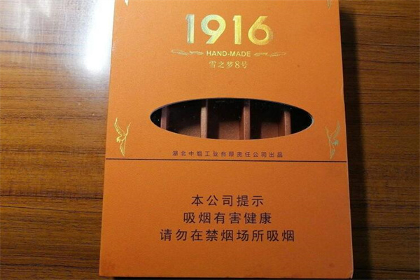 1916多少钱一包?普遍100元一包(高端香烟)