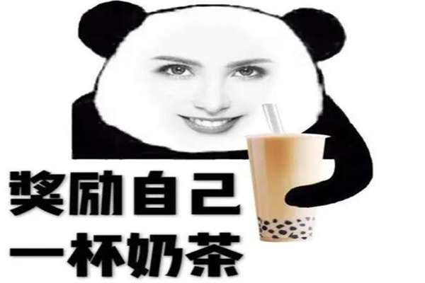 奶茶梗是什么意思?秋天的第一杯奶茶(表达爱意)