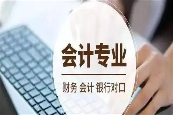 会计学专业学什么?计算技术/管理统计学/税收学/高级会计学