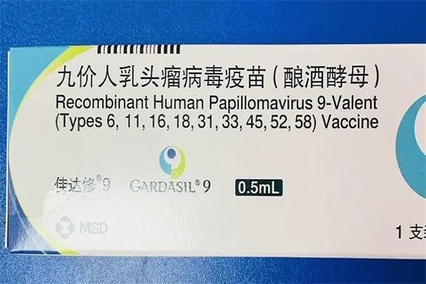 九价疫苗多少钱?约四千元左右(一共三针)