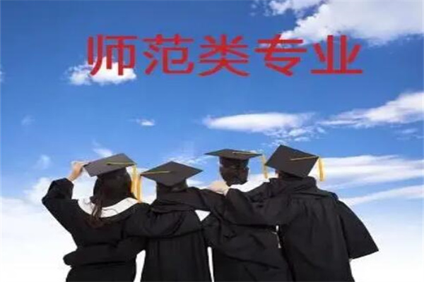 文科生最好的六个专业，师范类专业上榜(管理学也热门)