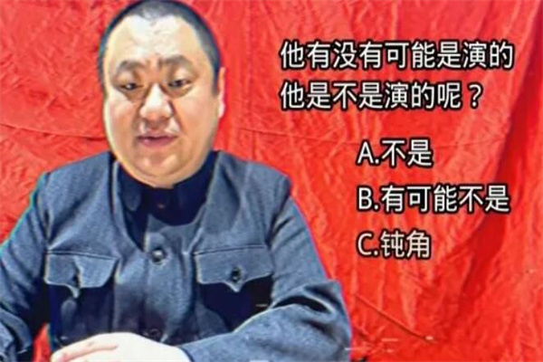 钝角是什么梗?无厘头网络热梗(没有具体意义)