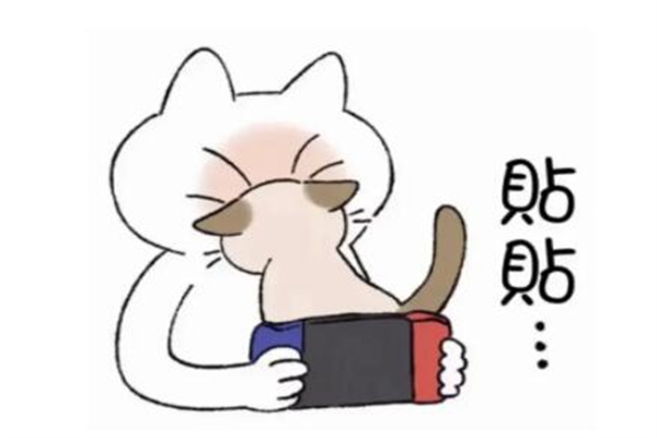 贴贴是什么意思梗?想与某人亲密接触(表达好感的方式)