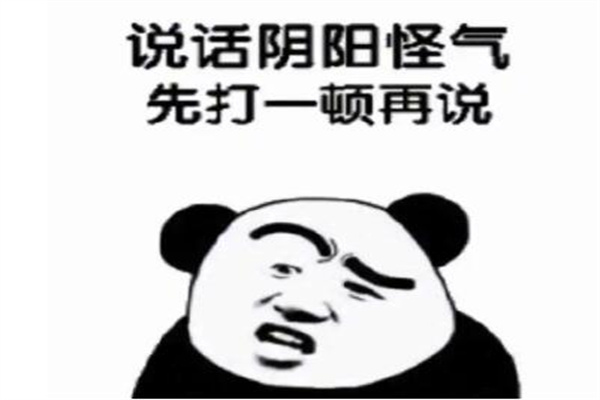 yygq是什么梗?阴阳怪气的缩写(侧面表达自己的不爽)