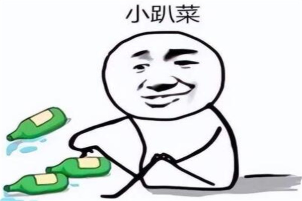 网络用语小趴菜什么意思，实力不行(无精打采的样子)