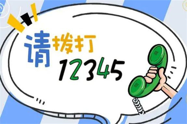 拖欠工资打12345管用吗?可能有用(最好直接起诉)