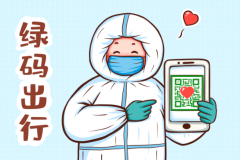 黄码怎么变绿码需要几天怎么解除变成绿码：三天两检等(方法)