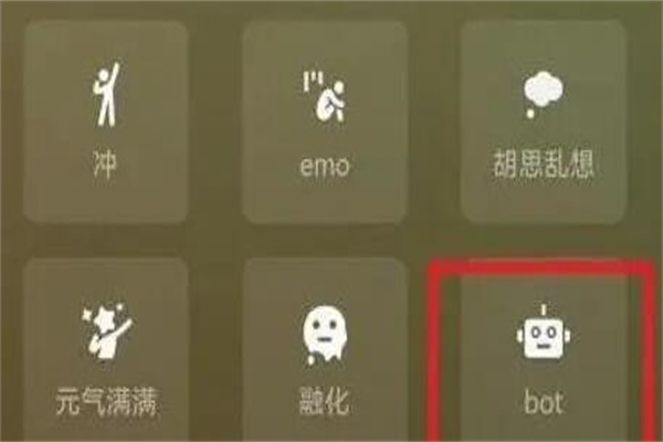 bot微信状态是什么意思?机器人状态(内心死机)