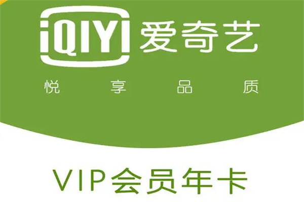 爱奇艺会员一个号可以同时登几个人：两个人(上限五个人)