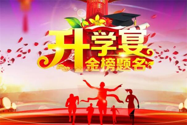 升学宴父母致辞简短精辟：精选5篇(饱含深情)