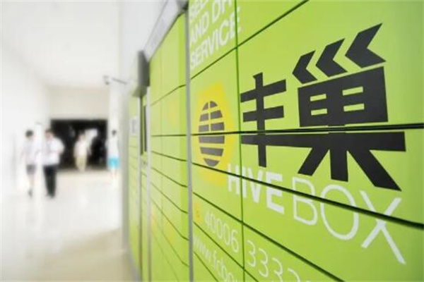 丰巢免费寄存多久?免费寄存18小时(超时需收费)