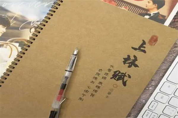 为什么要给爱的人抄上林赋?用于表达爱意(考验真心)