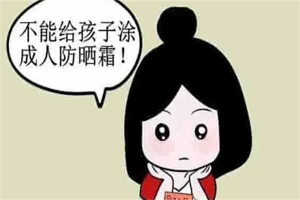 为什么医生不建议涂防晒霜?对肌肤有伤害(要正确使用)
