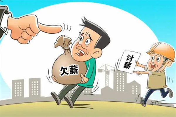 拖欠工资最快最直接的解决电话：12333(劳动保障监察部门)