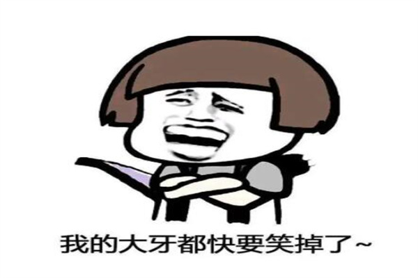 25个笑到抽筋的短笑话：瞬间爆笑(笑到肚子疼)