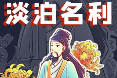 陶渊明是哪个朝代的：魏晋时期(田园诗人)