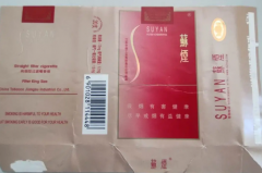 苏烟全部系列价格表：十几到一百之间(种类丰富)