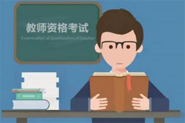 教资面试不过的暗示：这三点体现(心里原因导致)
