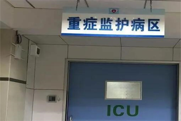 icu病房一天多少钱?2000到20000元不等(收费标准不同)