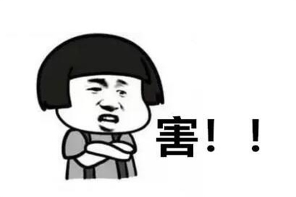 害是什么梗?一种语气助词(表示叹气)