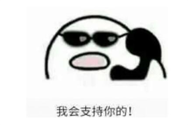 河南拔智齿什么梗?谐音梗(很难不支持)