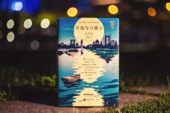 六便士和月亮是什么梗?理想和现实差距(源于月亮与六便士)