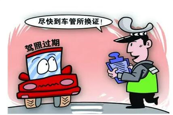 驾驶证到期了怎么换证?去相关部门更换(第一次有效期六年)