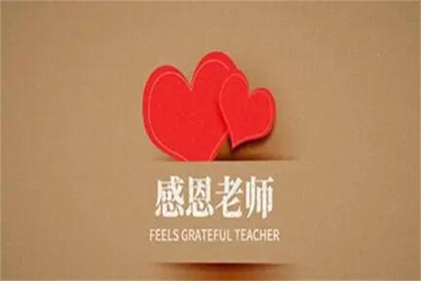 家长感谢老师的朴实话：精选20句(暖心又真实)