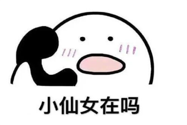 在吗是什么梗?令人反感的打招呼方式(网络社交中使用)