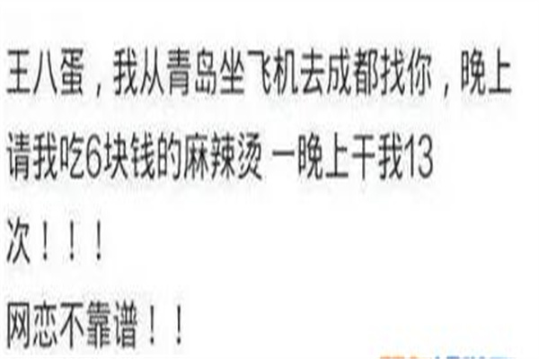 麻辣烫的梗是什么意思?廉价的约会(调侃异性)