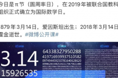 世界上最诡异的数字：3.14/142857/27149(第一仍未破解)