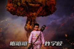 炸学校犯法吗?犯法(三种方法可不犯法炸学校)