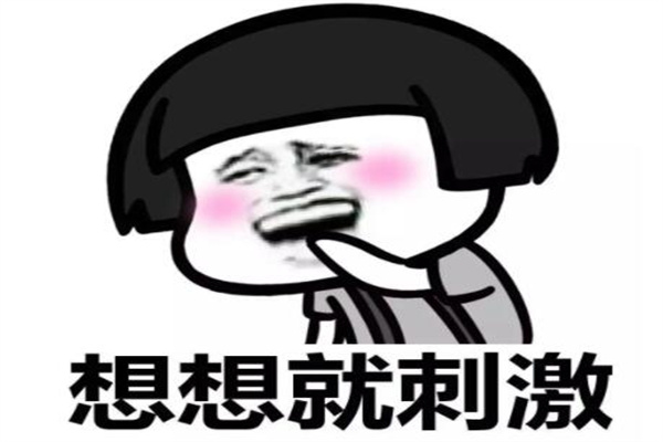 床上玩俄罗斯方块是什么梗?男女之间某项运动(填补空位的游戏)