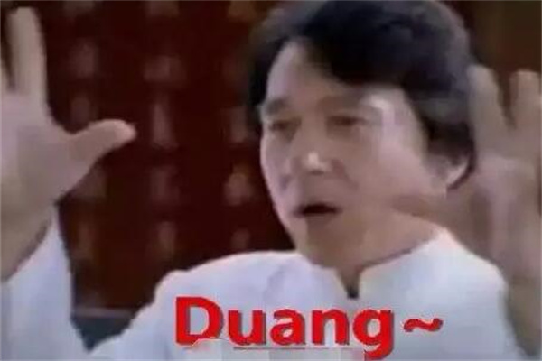 duang是什么梗?一种特效配音(属于拟声词)