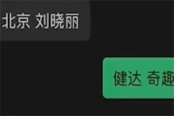 健达奇趣蛋什么梗?嘲讽眼高手低的女生(本是一种零食)