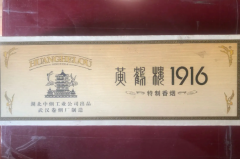 黄鹤楼香烟多少钱一包?100到2000元不等(知名度高)
