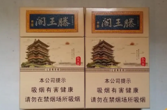 滕王阁多少钱一包?10到100元不等(出自江西南昌卷烟厂)