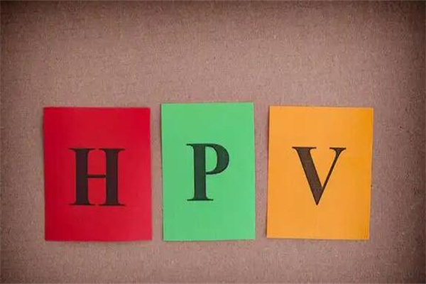 HPV检查多少钱?200到500元不等(一般三年做一次)