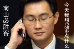 南山必胜客什么梗?指腾讯公司法务部(网络流行语)