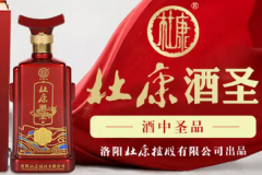 最新杜康酒52度价格大全：最低58元(杜康珍酒御品最贵)