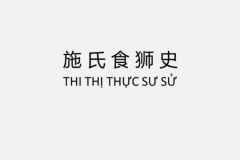 史上最难最变态绕口令：含黑化肥/红鲤鱼(传统游戏)