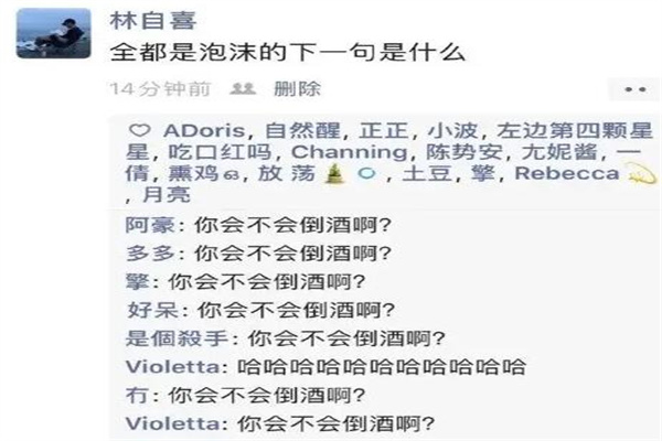 全都是泡沫下一句是什么梗?套路倒酒(本是只一刹的花火)
