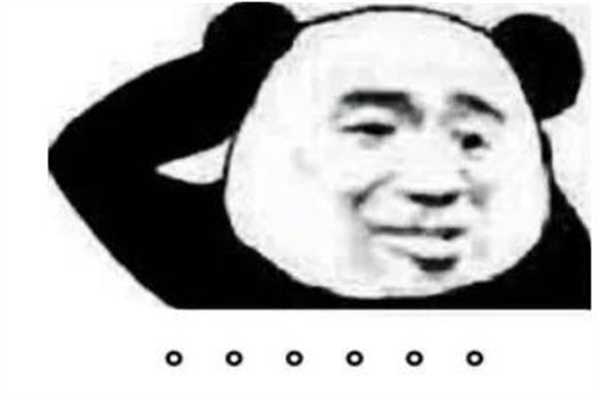 乌鸡鲅鱼是什么梗什么意思阿?无几把语(谐音梗)