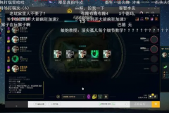 选择当游戏主播很危险：不稳定/压力大(当主播要慎重)