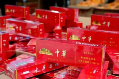 中华烟价格多少钱一包?28到250不等(销量极高)