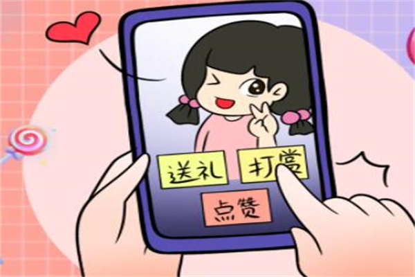 没人刷礼物主播能挣钱吗?可以挣钱(收入渠道多)
