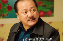 谢广坤是什么梗?影视梗(出自乡村爱情中)