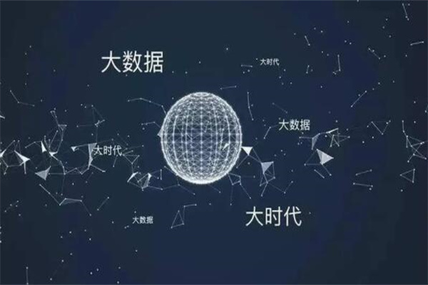 大数据专业学什么?大数据分析挖掘与处理等(交叉学科)