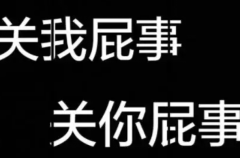 不带脏字一句话噎死人：骂到人怀疑人生（经典短句）